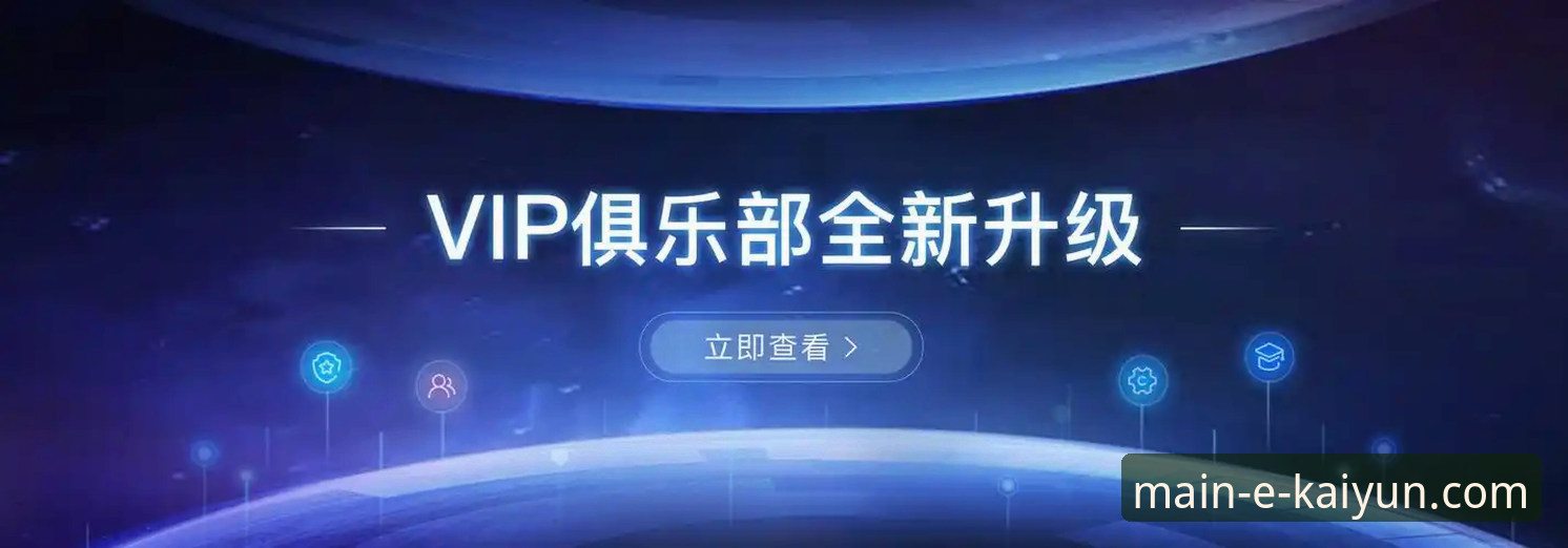 开云体育流畅体验怎么下载 开云体育流畅体验下载与使用全攻略