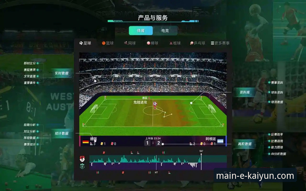 解析球星伤退影响：体育平台用户必备的赛事深度分析技巧