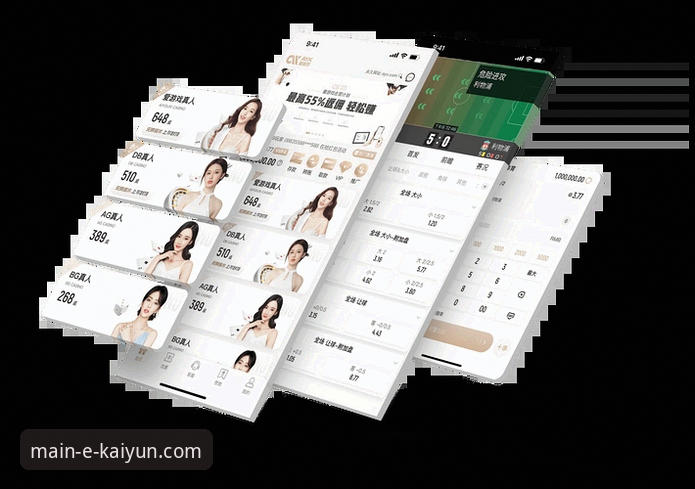 开云体育平台安全体验全面评测：从下载到实战，一文说透